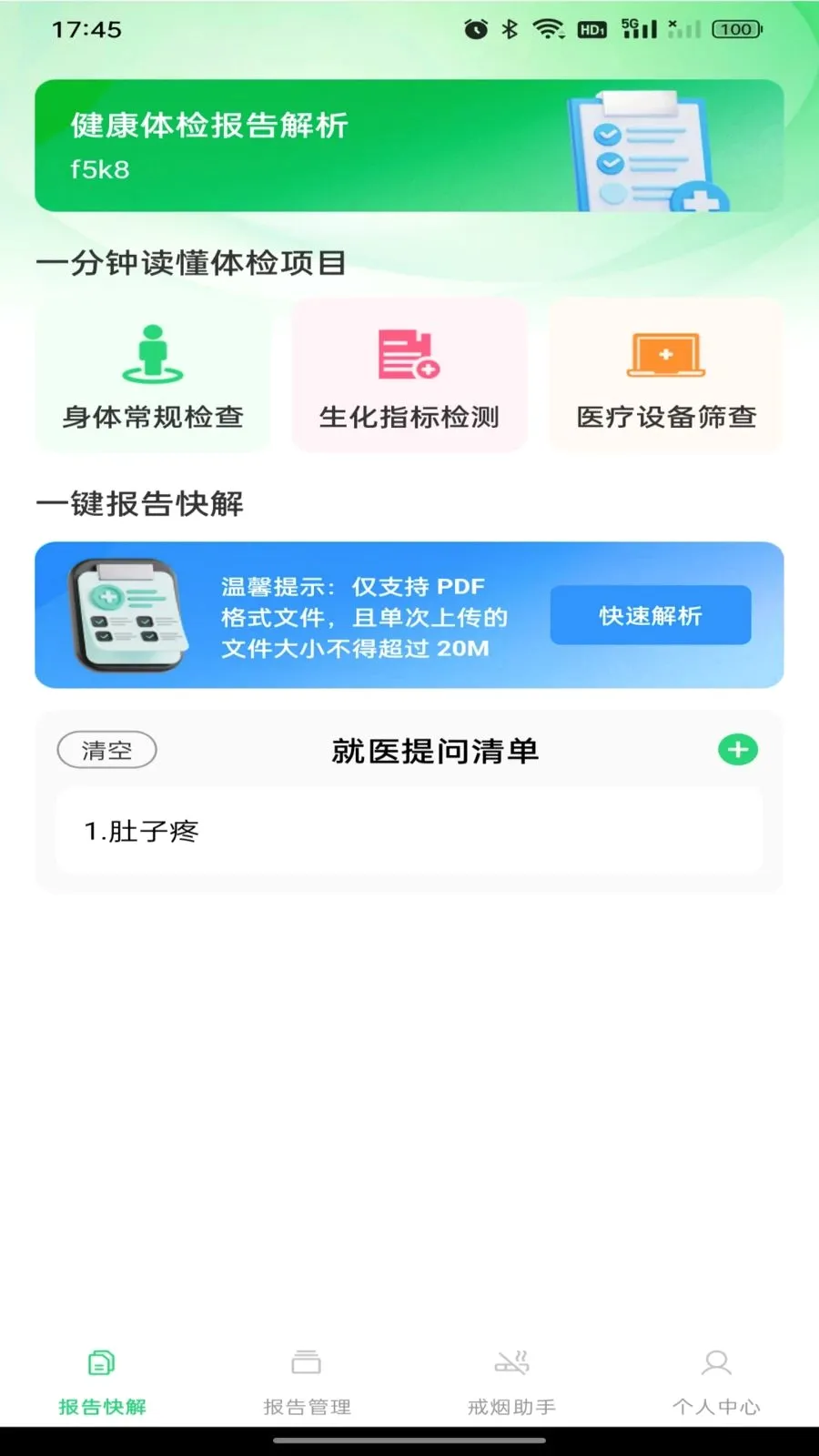 ������챨�����2026���°汾v1.0.0 ��Ѱ��ͼ