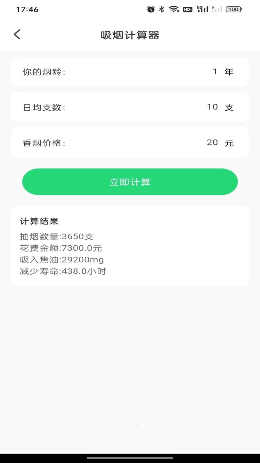 ������챨�����2026���°汾v1.0.0 ��Ѱ��ͼ