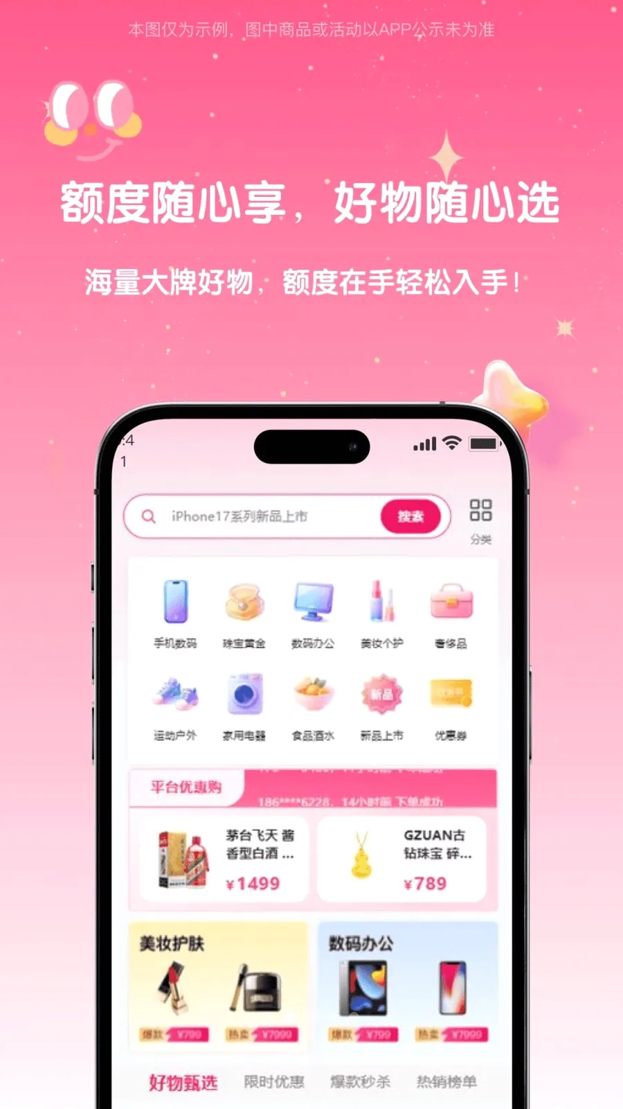 ���������̳������ֻ���v1.0.4 �ٷ������ͼ