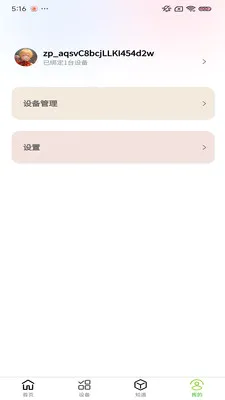 С������ֲ��v1.0.9 ��׿���ͼ