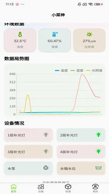 С������ֲ��v1.0.9 ��׿���ͼ