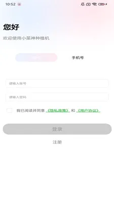 С������ֲ��v1.0.9 ��׿���ͼ