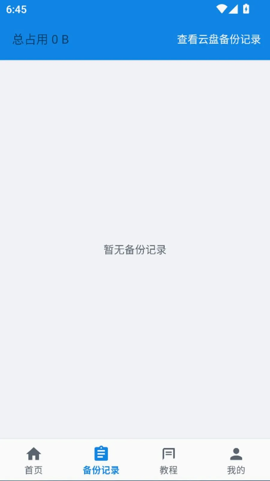 ����ָ�һ�����ݼ�¼����2026���°汾v1.0.0 ��Ѱ��ͼ