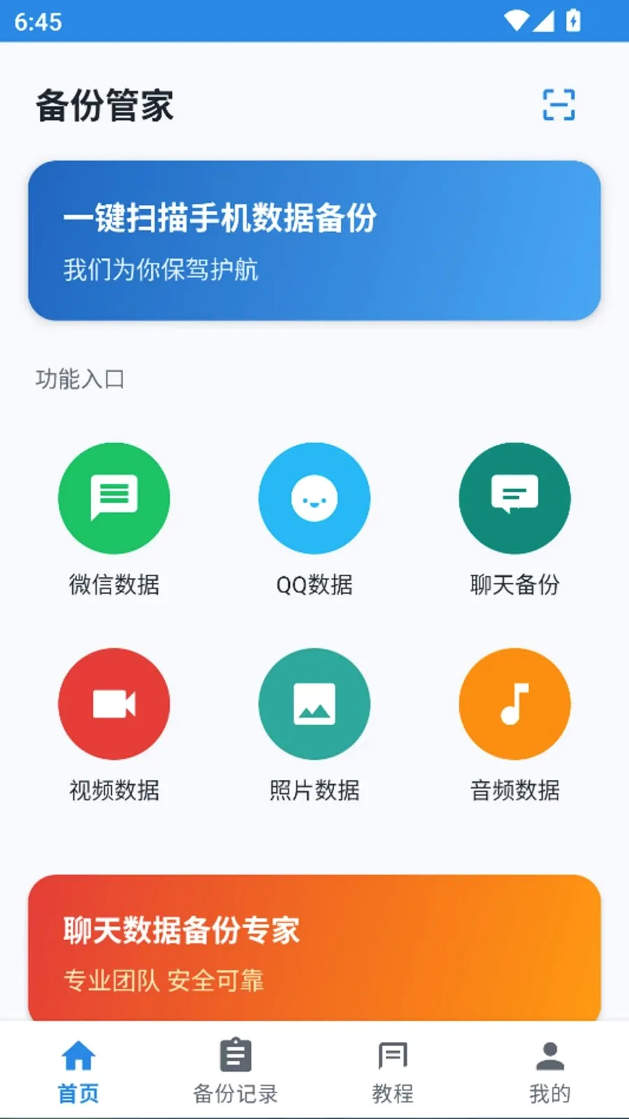 ����ָ�һ�����ݼ�¼����2026���°汾v1.0.0 ��Ѱ��ͼ