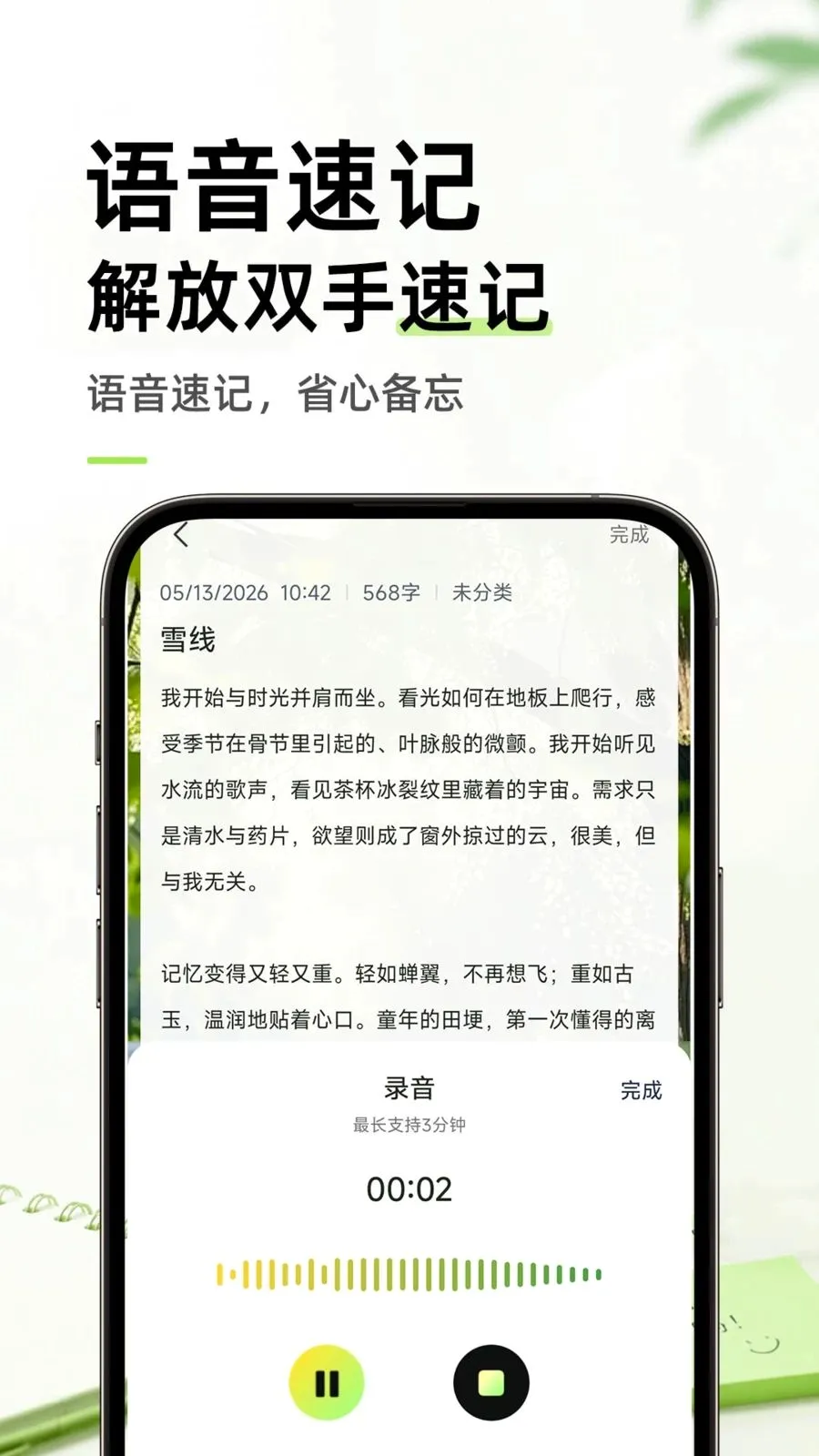 ������ֱ�ǩ���±������ֻ���v1.0.1 ��׿���ͼ