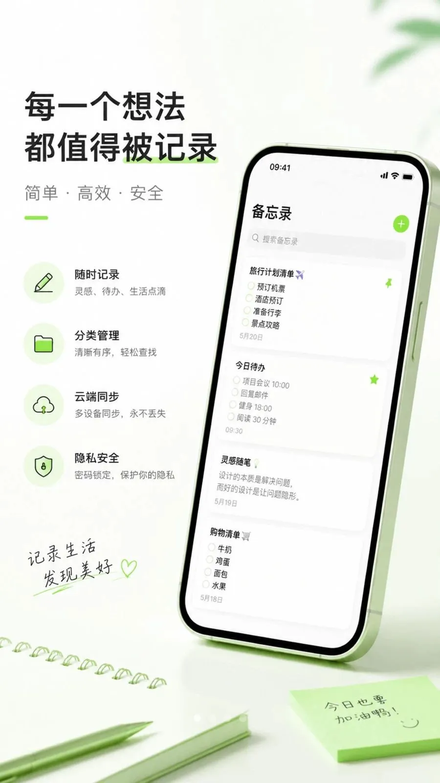 ������ֱ�ǩ���±������ֻ���v1.0.1 ��׿���ͼ