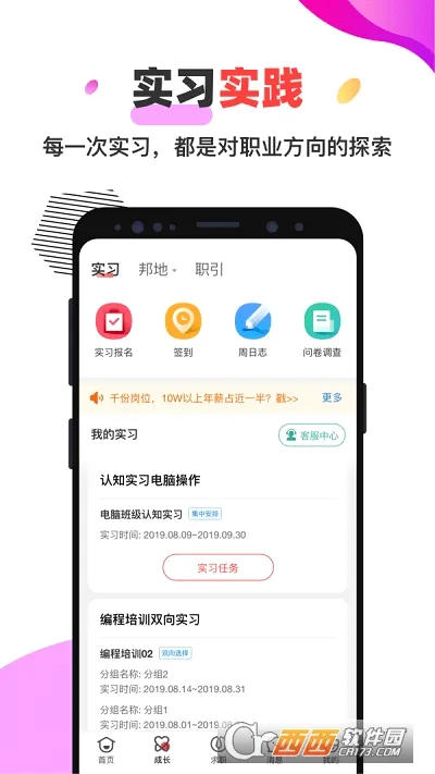 У�Ѱ�v4.0.3 ��׿���ͼ
