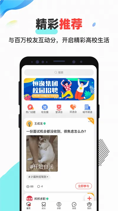 У�Ѱ�v4.0.3 ��׿���ͼ