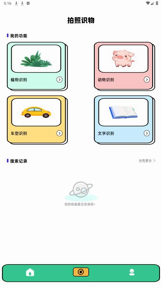 ���ص��������ֻ���v1.0.0 �ֻ����ͼ