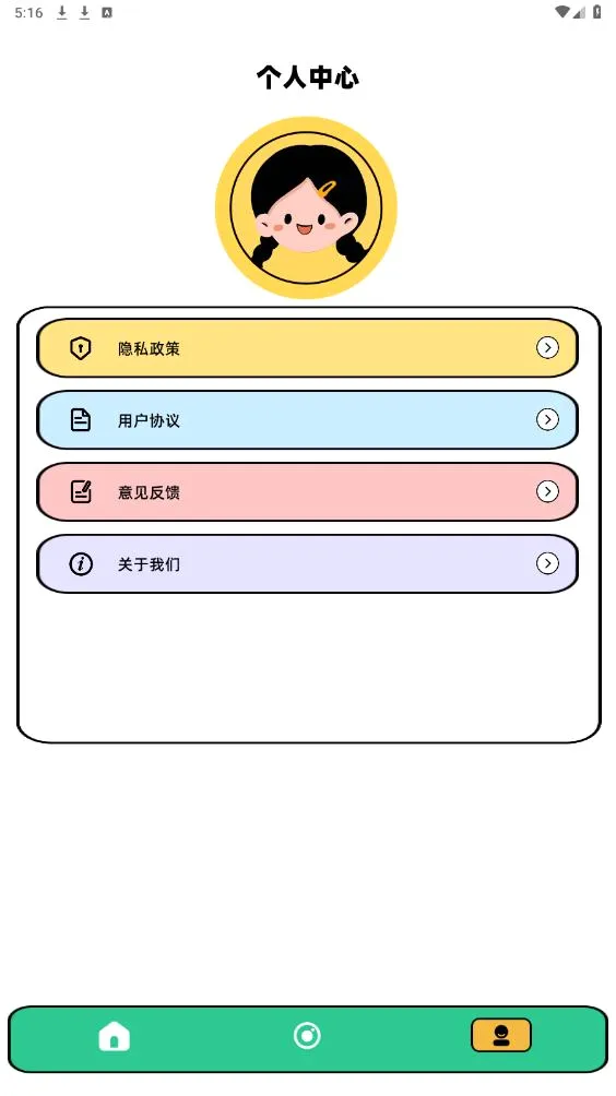 ���ص��������ֻ���v1.0.0 �ֻ����ͼ