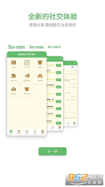 MineBoxv2.0.3 �ٷ������ͼ