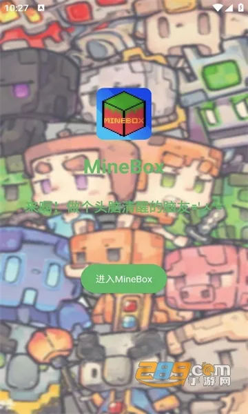 MineBoxv2.0.3 �ٷ������ͼ