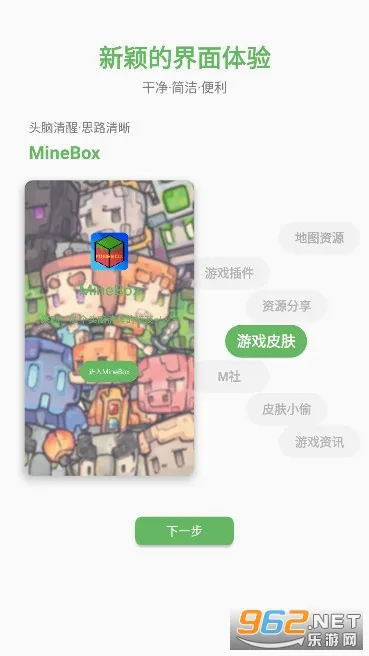 MineBoxv2.0.3 �ٷ������ͼ