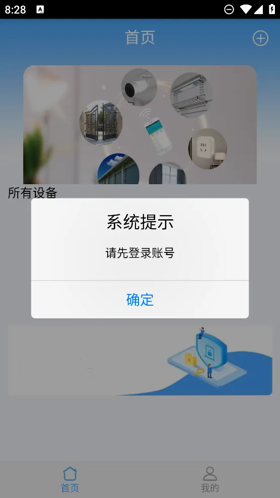 WifiDoorSe2026�ٷ����°汾v2.0.1 �ٷ������ͼ