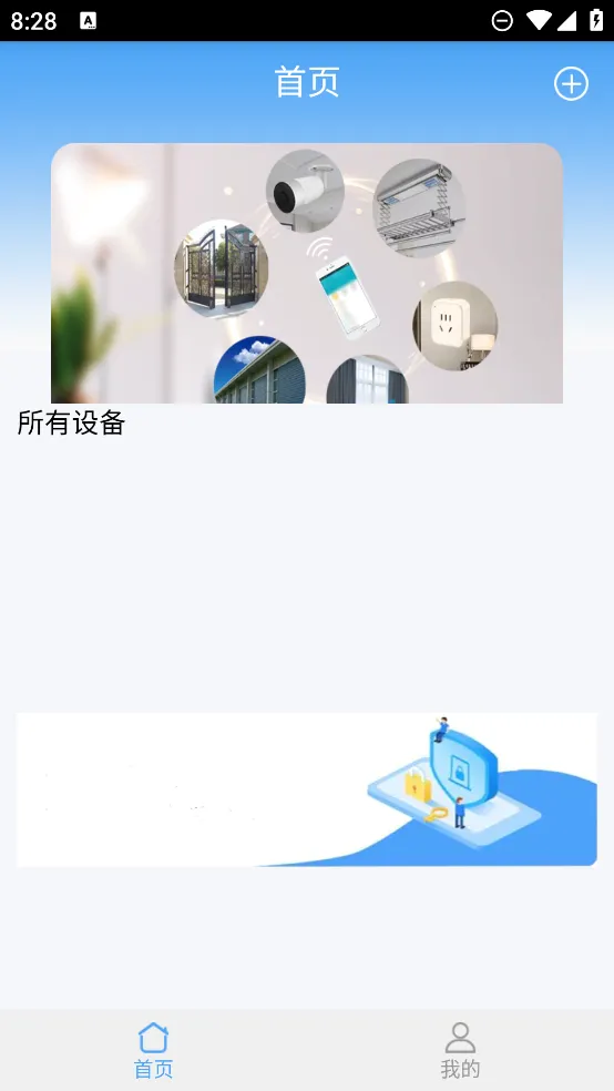 WifiDoorSe2026�ٷ����°汾v2.0.1 �ٷ������ͼ