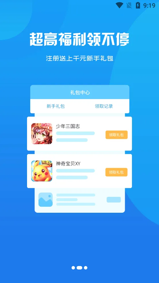 ��������Ϸv3.0.24730 ��׿���ͼ