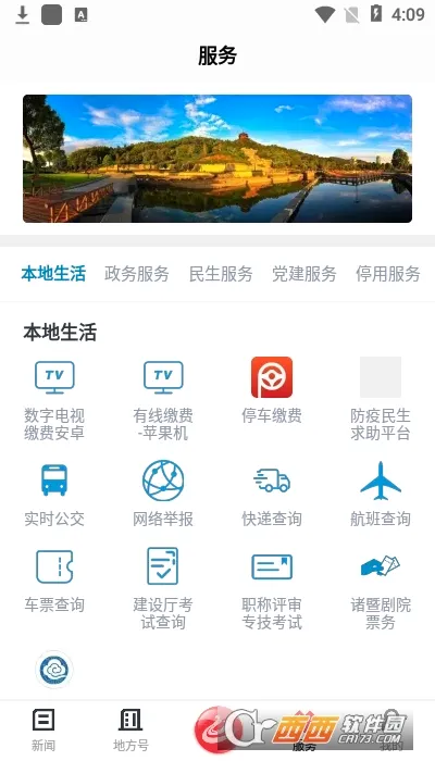 ��ʩ��2026�ٷ����°汾v1.3.0 ��׿���ͼ