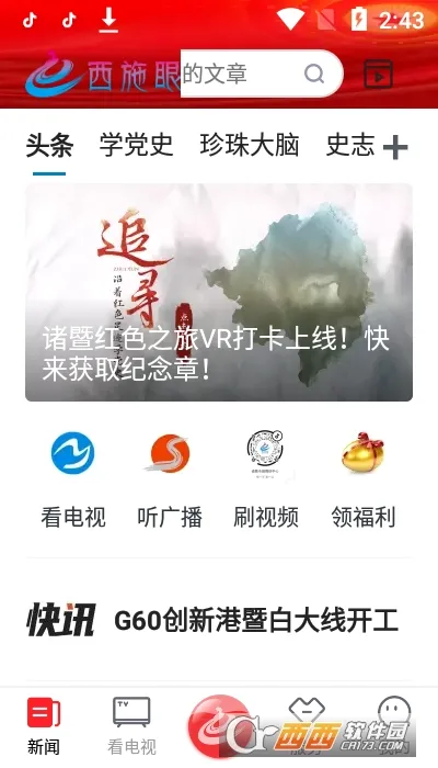 ��ʩ��2026�ٷ����°汾v1.3.0 ��׿���ͼ