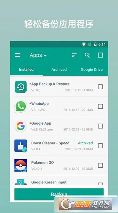 Alpha Backup Prov34.0.8 �ٷ������ͼ