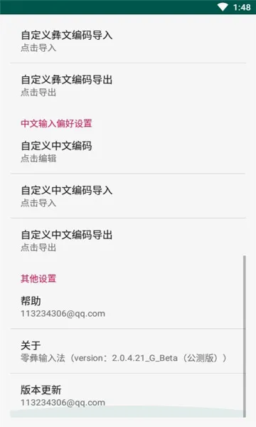 �������뷨�����ֻ���v@7F1100B0 ��׿���ͼ