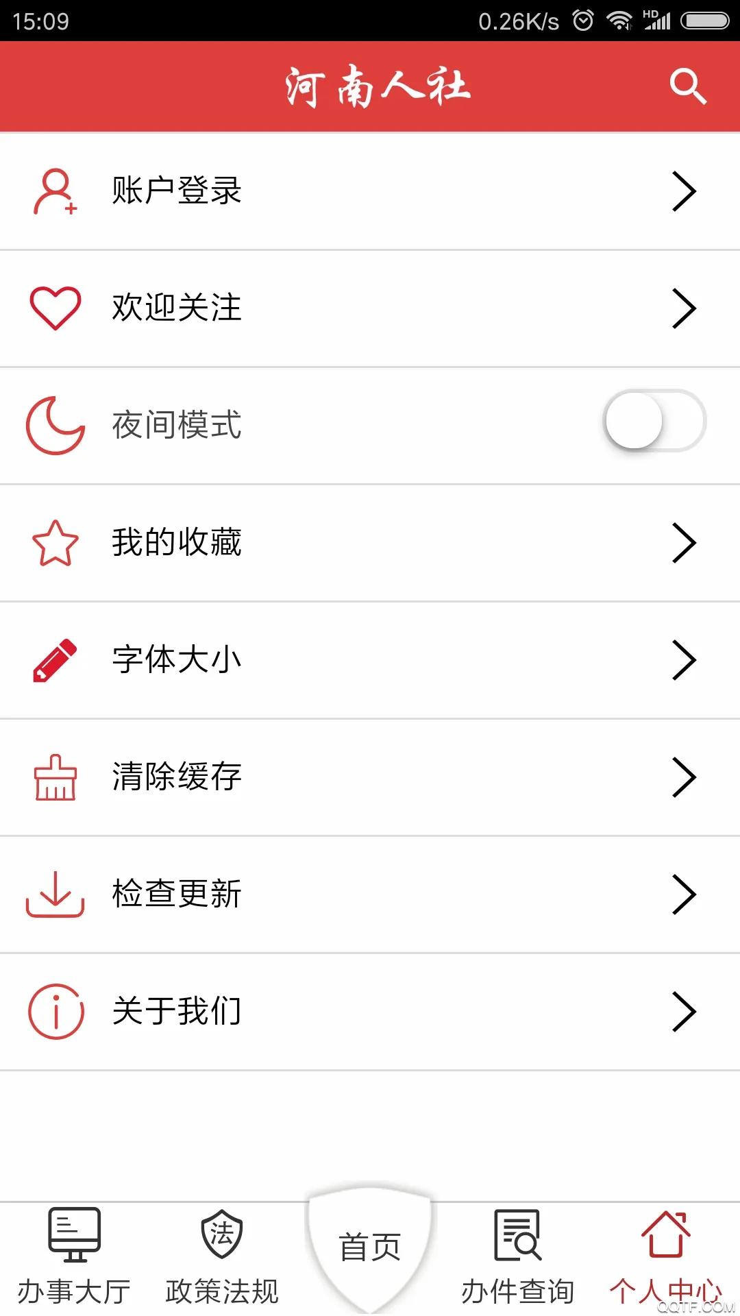 ��������2026�ٷ����°汾v2.3.3 ��׿���ͼ