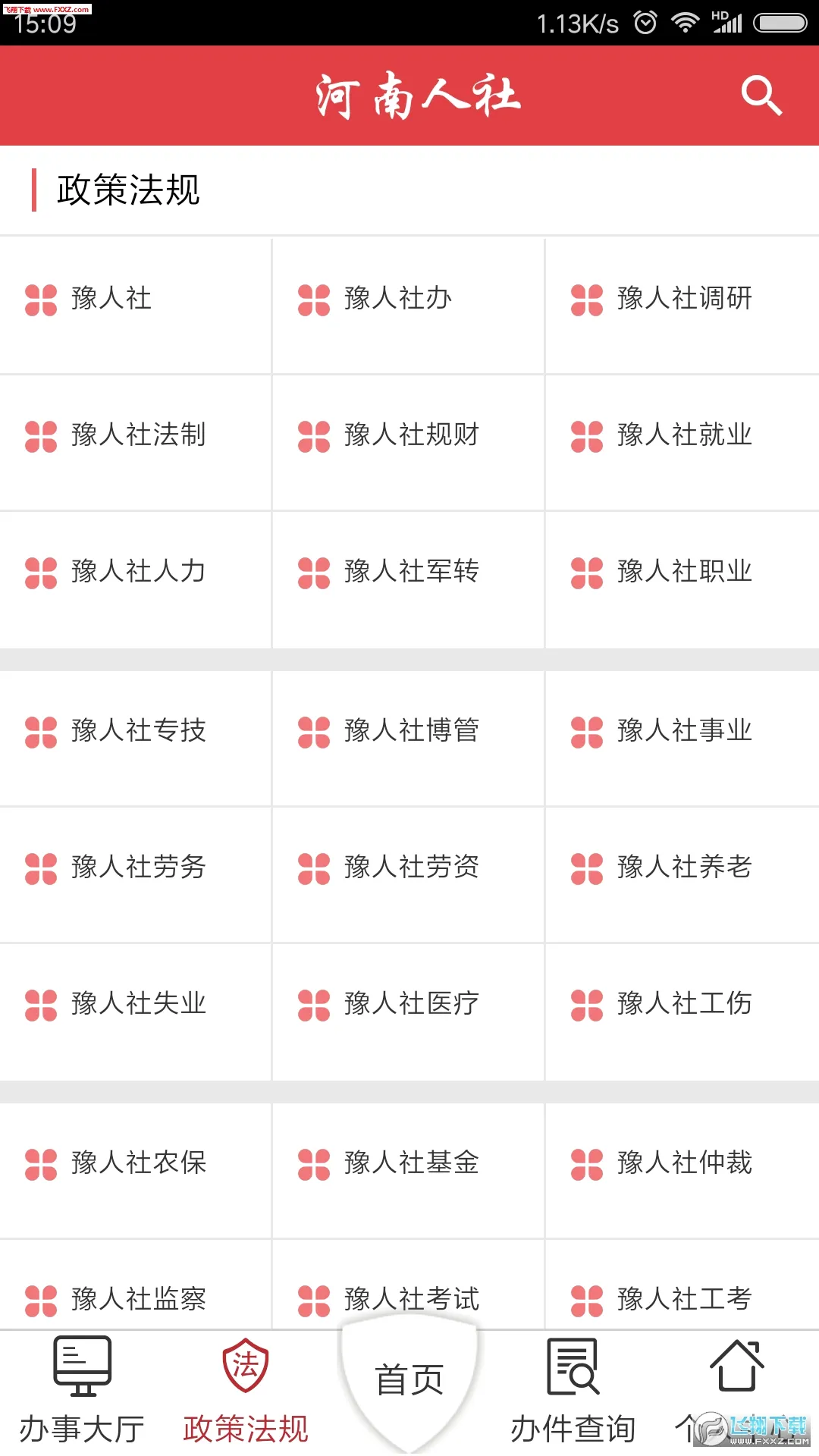 ��������2026�ٷ����°汾v2.3.3 ��׿���ͼ