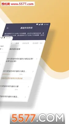 ����ѧ��2026���°汾v3.12.26 �ٷ������ͼ
