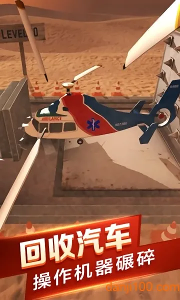汽车粉碎模拟器2026最新版本 汽车粉碎模拟器2026最新版本