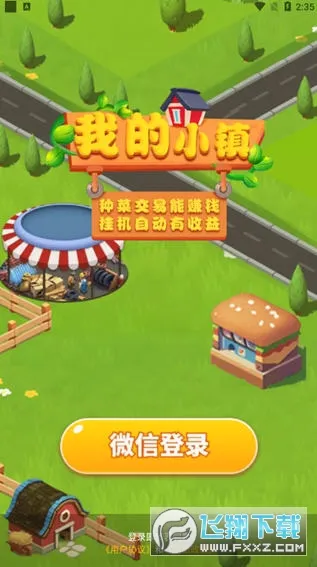 �ҵ�С��2026���°汾v1.4.10 ��Ѱ��ͼ