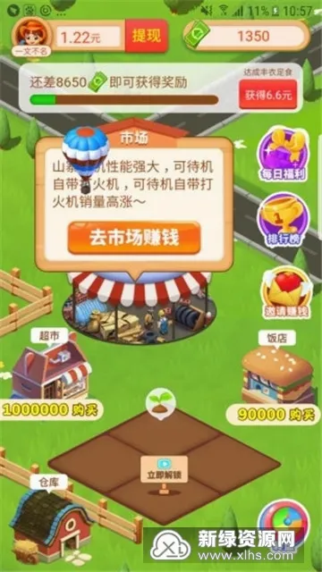 �ҵ�С��2026���°汾
