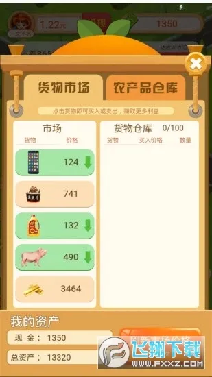 �ҵ�С��2026���°汾v1.4.10 ��Ѱ��ͼ