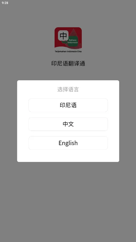 ӡ���﷭��ͨv1.4.1 �ֻ����ͼ