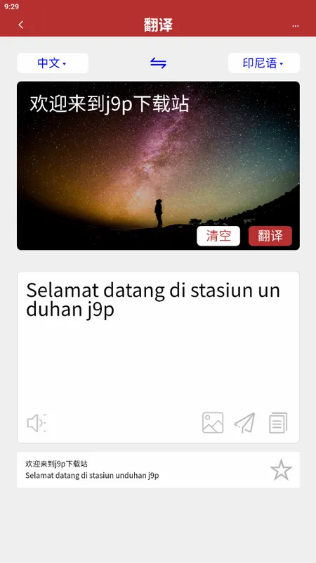 ӡ���﷭��ͨv1.4.1 �ֻ����ͼ