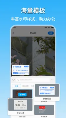 �ֳ�ˮӡ��������2026�ٷ����°汾v2.1 �ٷ������ͼ