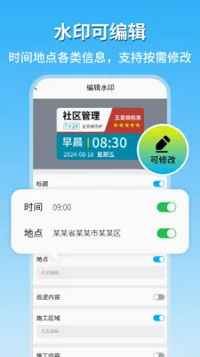 �ֳ�ˮӡ��������2026�ٷ����°汾v2.1 �ٷ������ͼ