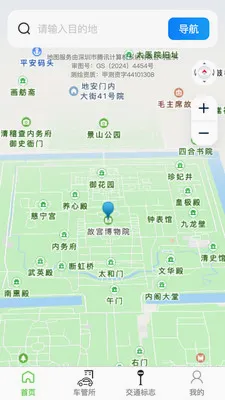 �߾������ǵ�ͼ�����ֻ���v1.0.4 �ٷ������ͼ