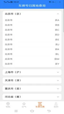 ��˳�������ǵ���v2.0.9.2 ��׿���ͼ