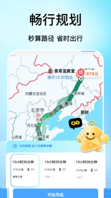 �ֻ���������2026���°汾v1.1 �ٷ������ͼ