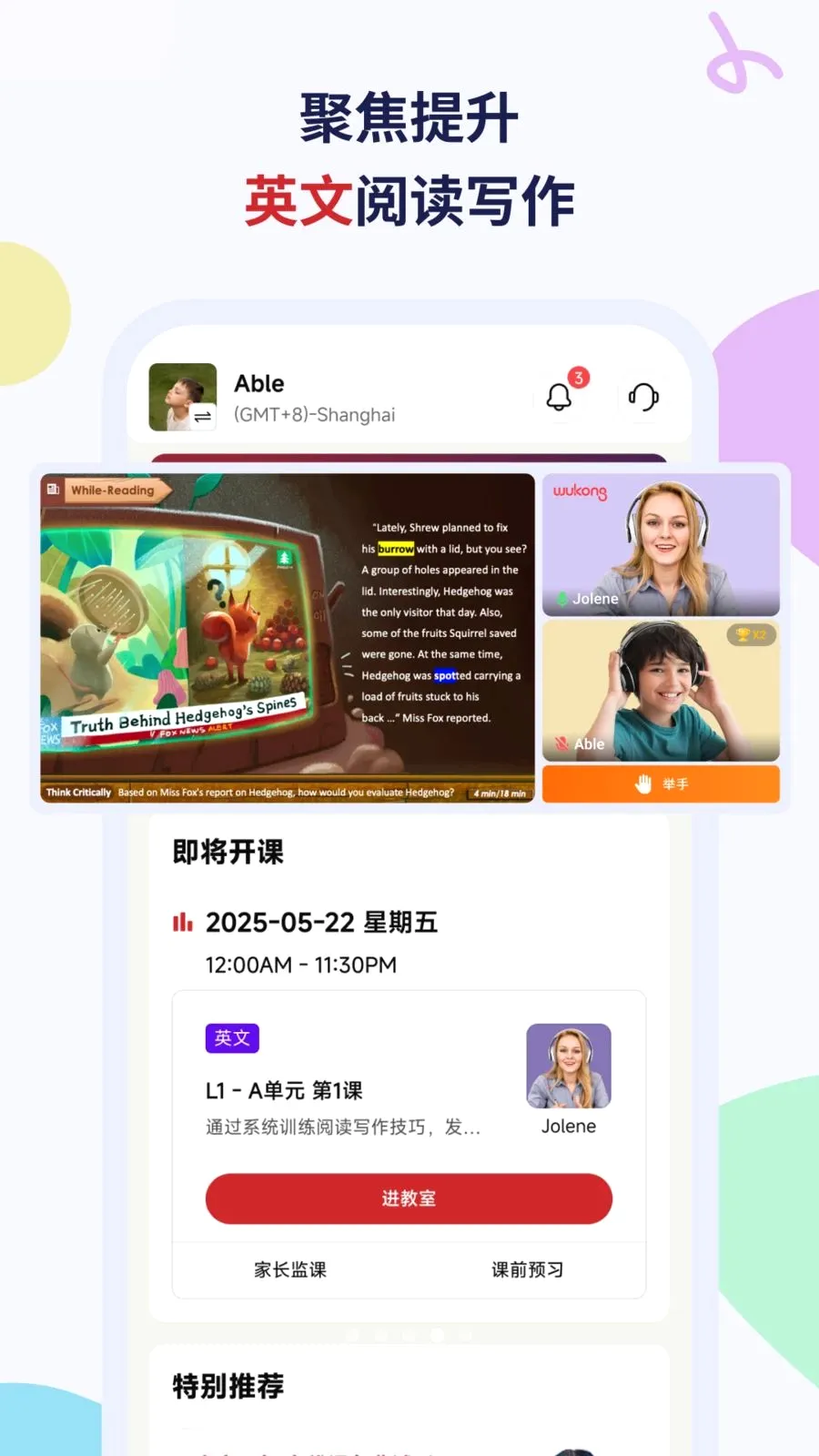 WuKong2026�ٷ����°汾v2.7.1 �ֻ����ͼ