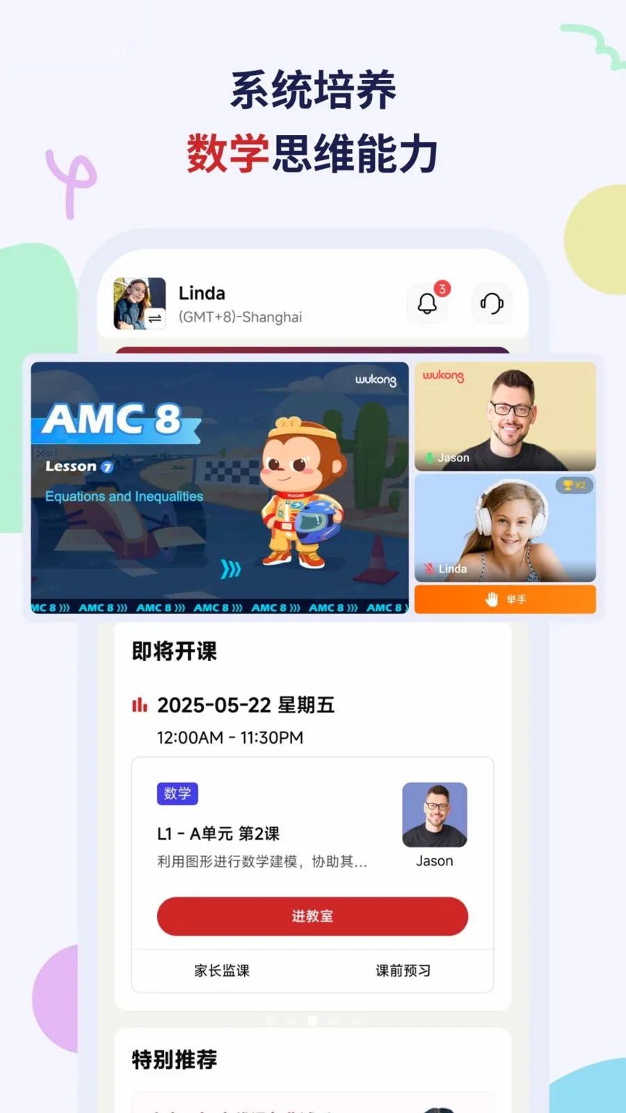 WuKong2026�ٷ����°汾v2.7.1 �ֻ����ͼ