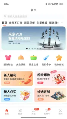 ��ѡ�̳�v1.0.7.5 �ֻ����ͼ