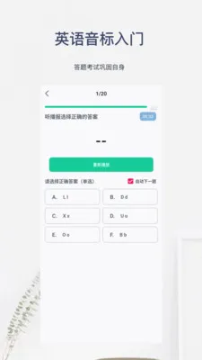 Ӣ����������v6.0.8 �ֻ����ͼ