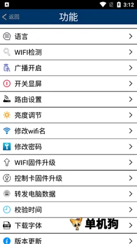 ������LED��Լ�����ֻ���v4.1 �ֻ����ͼ