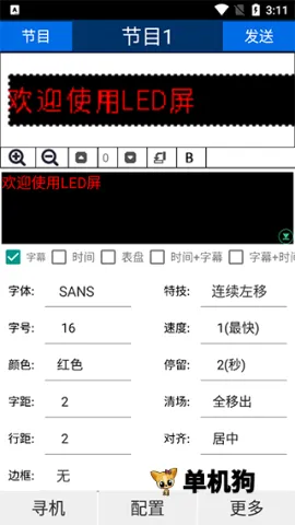 ������LED��Լ�����ֻ���v4.1 �ֻ����ͼ