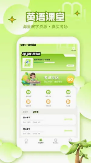 Ӣ�ﱦENv1.1.7 �ֻ����ͼ