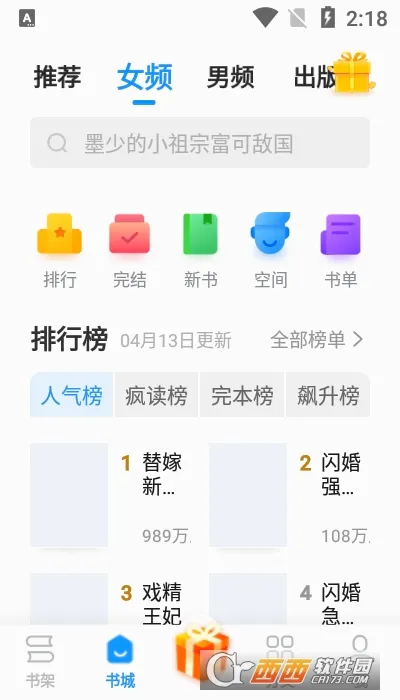 ������ٰ�v1.1.7.3 ��Ѱ��ͼ
