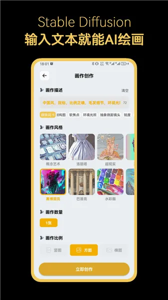 Stable Diffusion�滭v8.10.22 �ֻ����ͼ