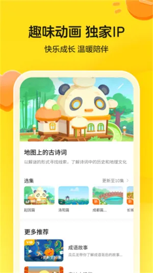 �Ϲ���Ӣ��v7.9.2 ��׿���ͼ