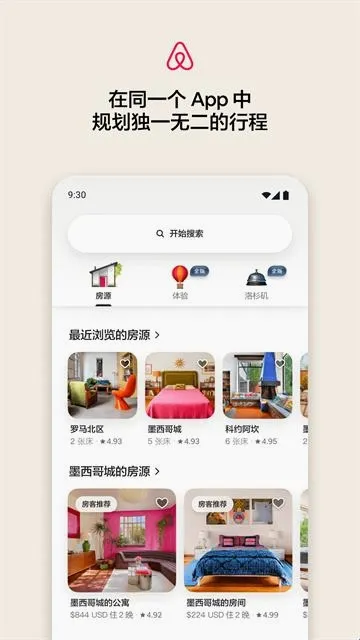 爱彼迎2026最新版本 爱彼迎2026最新版本