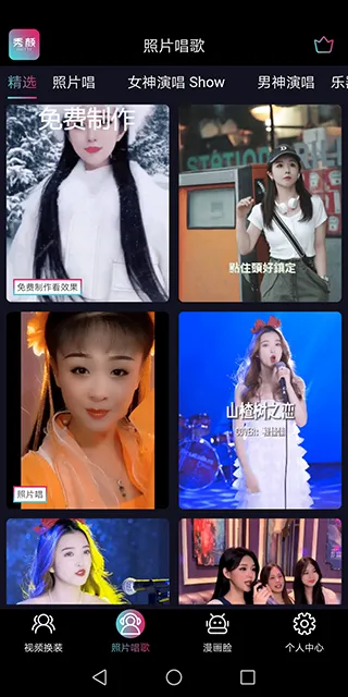 秀颜最新手机版 秀颜最新手机版